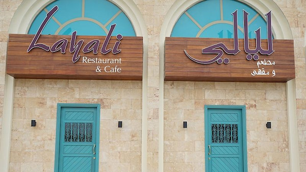 Layali, Doha Mejores restaurantes de Qatar 15