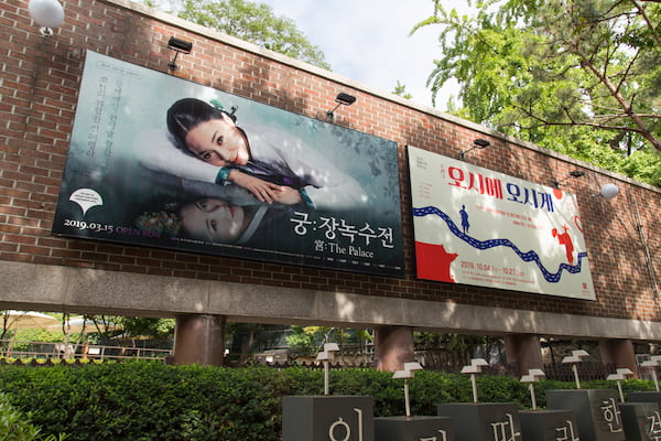 teatro jeongdong 4